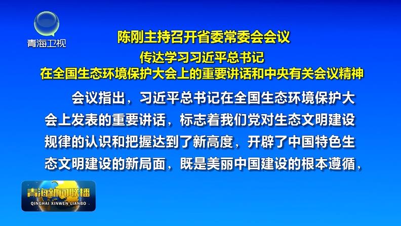 ꐄ��������_ʡί��ί�����h