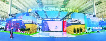 �ຣ���_�ź�����δ��������24���Ї����ຣ�Gɫ�lչͶ�Y�Q��ǢՄ���_Ļʽ����ּՓ����ӛ