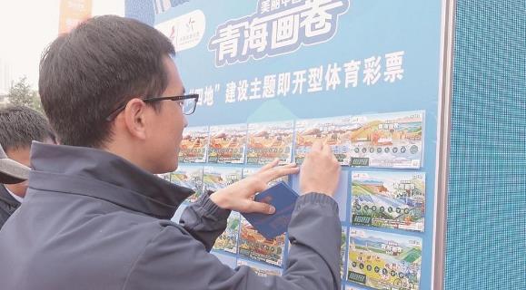 青海兩款即開型體育彩票銷售儀式成功舉行
