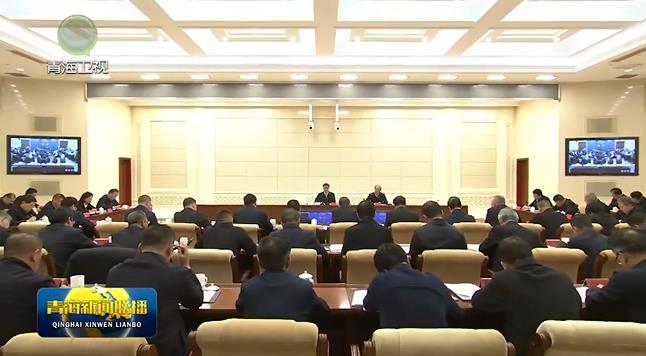 全省有效銜接調度暨考核評估動員部署會召開 補齊補強短板弱項 決戰決勝“翻身仗” 陳剛主持并講話 吳曉軍安排部署考核評估工作