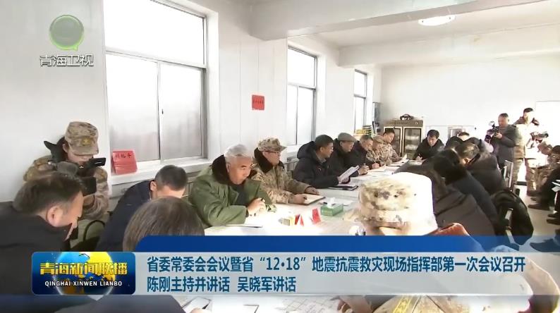 ʡί��ί��(hu��)��(hu��)�h��ʡ��12��18��������Ȟ�(z��i)�F(xi��n)��(ch��ng)ָ�]����һ�Ε�(hu��)�h���_ ꐄ����ֲ��vԒ �Ǖ�܊�vԒ