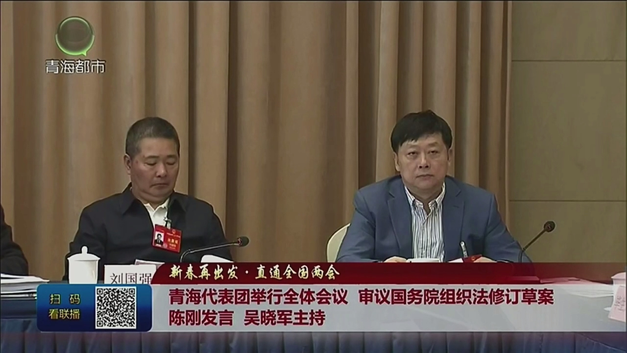 ���´��ٳ��l(f��)��ֱͨȫ��(gu��)�ɕ�(hu��)���ຣ����F(tu��n)�e��ȫ�w��(hu��)�h ���h��(gu��)��(w��)Ժ�M������ӆ�ݰ� ꐄ��l(f��)�� �Ǖ�܊����