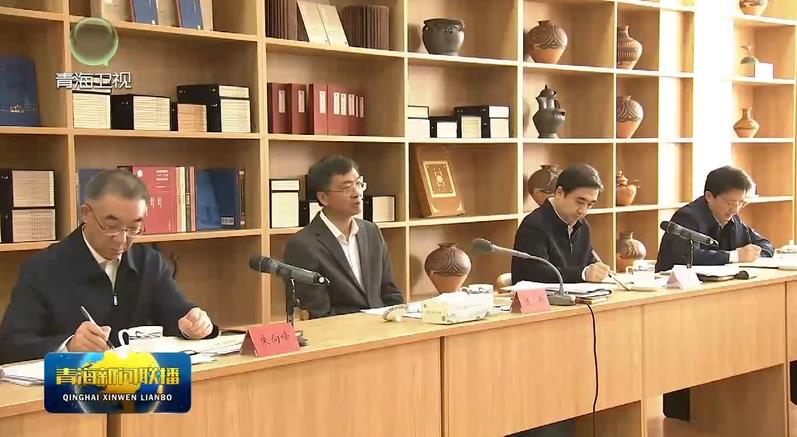 陳剛在全省文化遺產保護傳承工作座談會上強調 充分挖掘和認識青海文化遺產價值 為建設中華民族現代文明貢獻青海力量