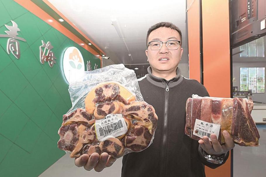 青海大通牦牛肉香飄粵港澳大灣區