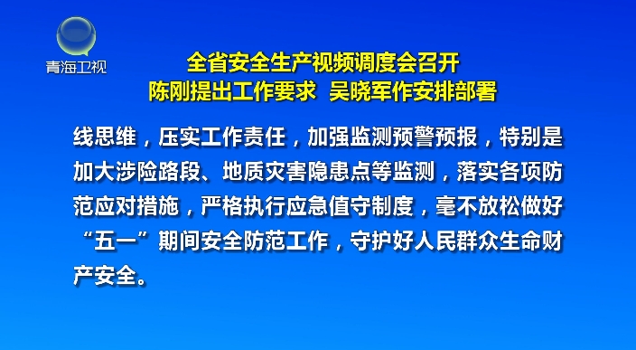 ȫʡ��ȫ���a(ch��n)ҕ�l�{(di��o)�ȕ�(hu��)���_ ꐄ��������Ҫ�� �Ǖ�܊�����Ų���