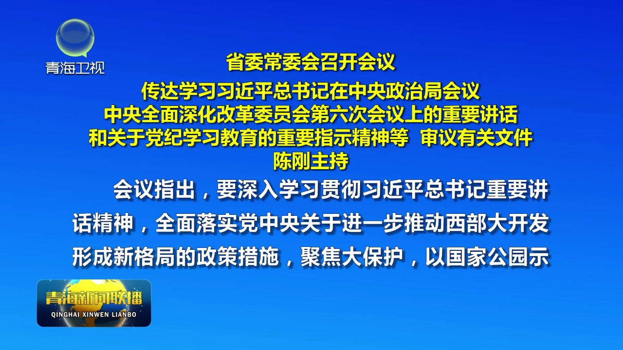 ʡί��ί��(hu��)���_(k��i)��(hu��)�h ꐄ�����