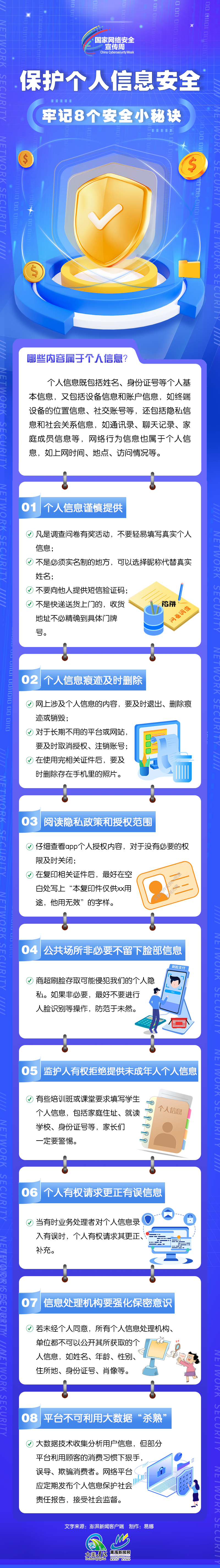 ���o������Ϣ��ȫ