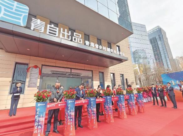 3��22���������Գ�Ʒ���ຣʡ�l(xi��ng)�����d���ƽ�_���Ӄxʽ�F(xi��n)��������