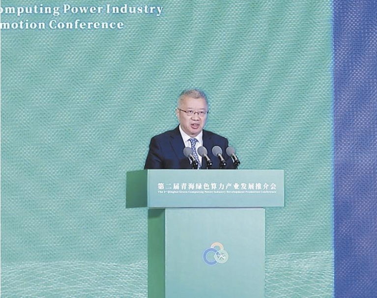 【潔凈青海·綠色算力】共建綠色算力生態 攜手邁向智能未來