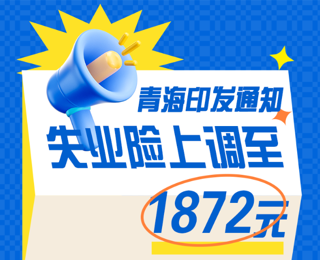 ΢���� | �ຣӡ�l֪ͨ ʧ�I�U���{��1872Ԫ