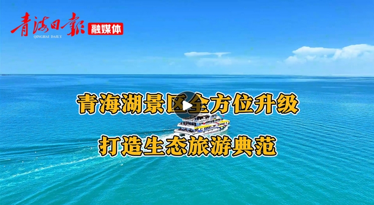 ���ຣ�^��͑��ˡ��ຣ�����^(q��)ȫ��λ���� �������B(t��i)���ε䷶