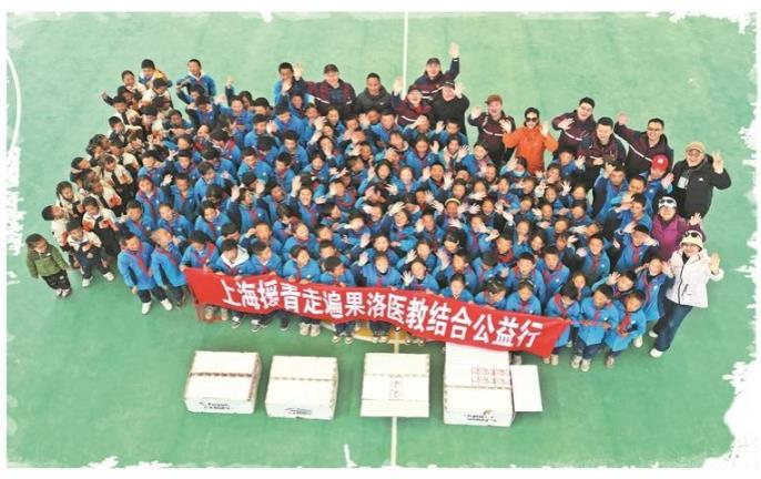 【援青禮贊】一首雪域贊歌 “滬果”同心聯唱