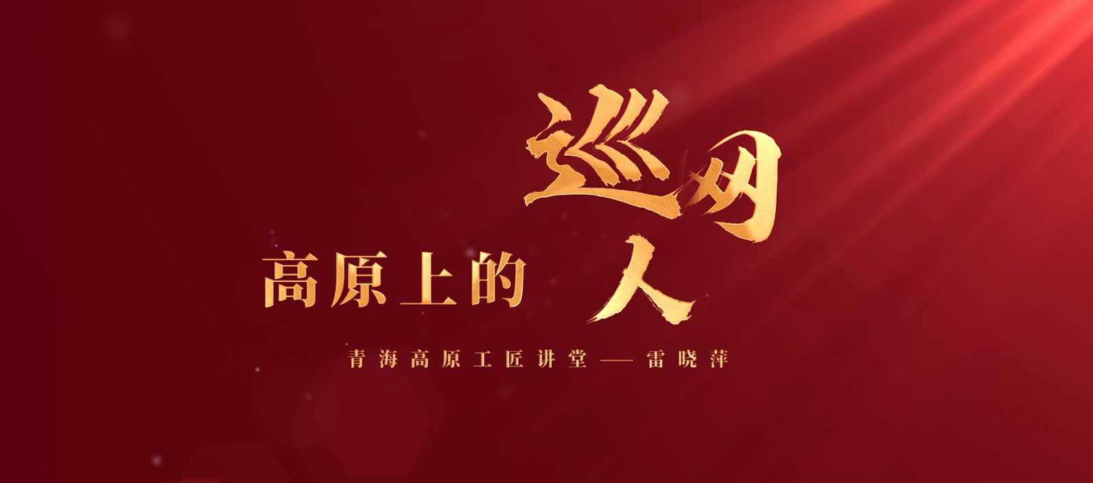 ��ԭ�ϵ�Ѳ�W��