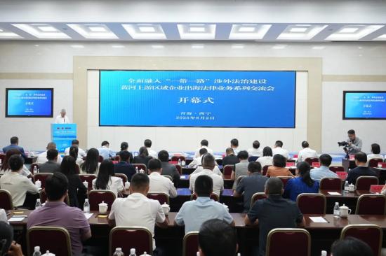 ȫ�����롰һ��һ·�����ⷨ�ν��O �����S�����΅^����I�������ɘI�ս��������ຣ�������_