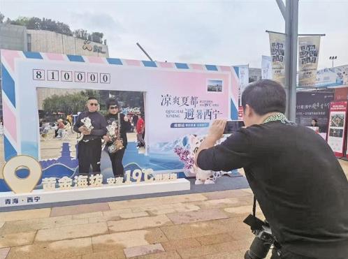 西寧避暑房成渝推介活動圓滿收官 西寧用19℃夏天重構成渝市民新生活