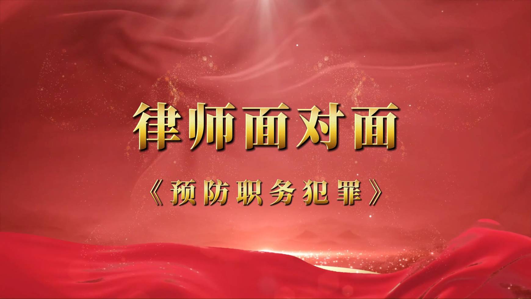 ���Ɏ��挦�桿���A���շ��