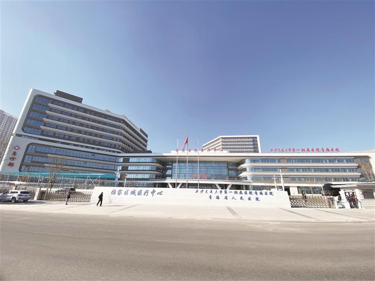 高原醫(yī)療新地標:讓“大病不出省”變成現(xiàn)實——探訪青海首個國家區(qū)域醫(yī)療中心(西安交通大學第一附屬醫(yī)院青海醫(yī)院)